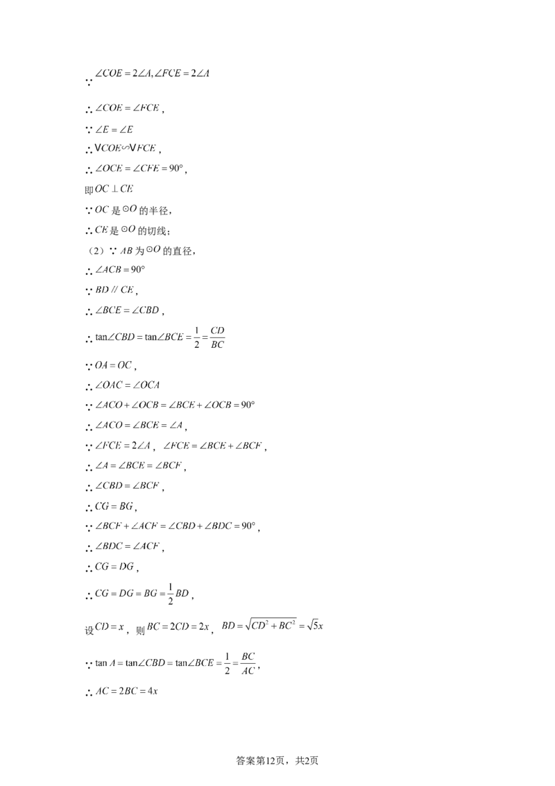 2025年新疆维吾尔族自治区中考数学试题_2.2015-2025年中考数学_2.2025各省市数学_新疆