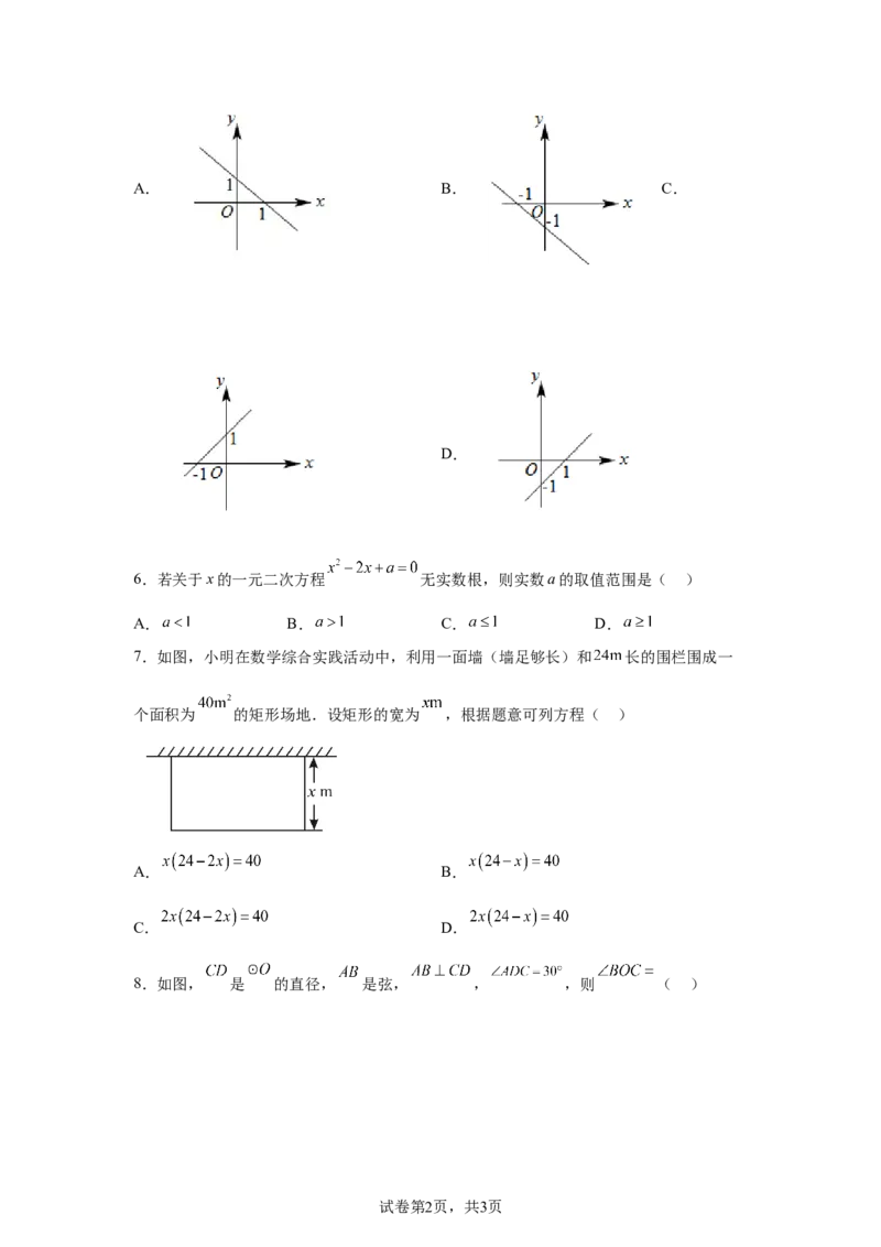 2025年新疆维吾尔族自治区中考数学试题_2.2015-2025年中考数学_2.2025各省市数学_新疆