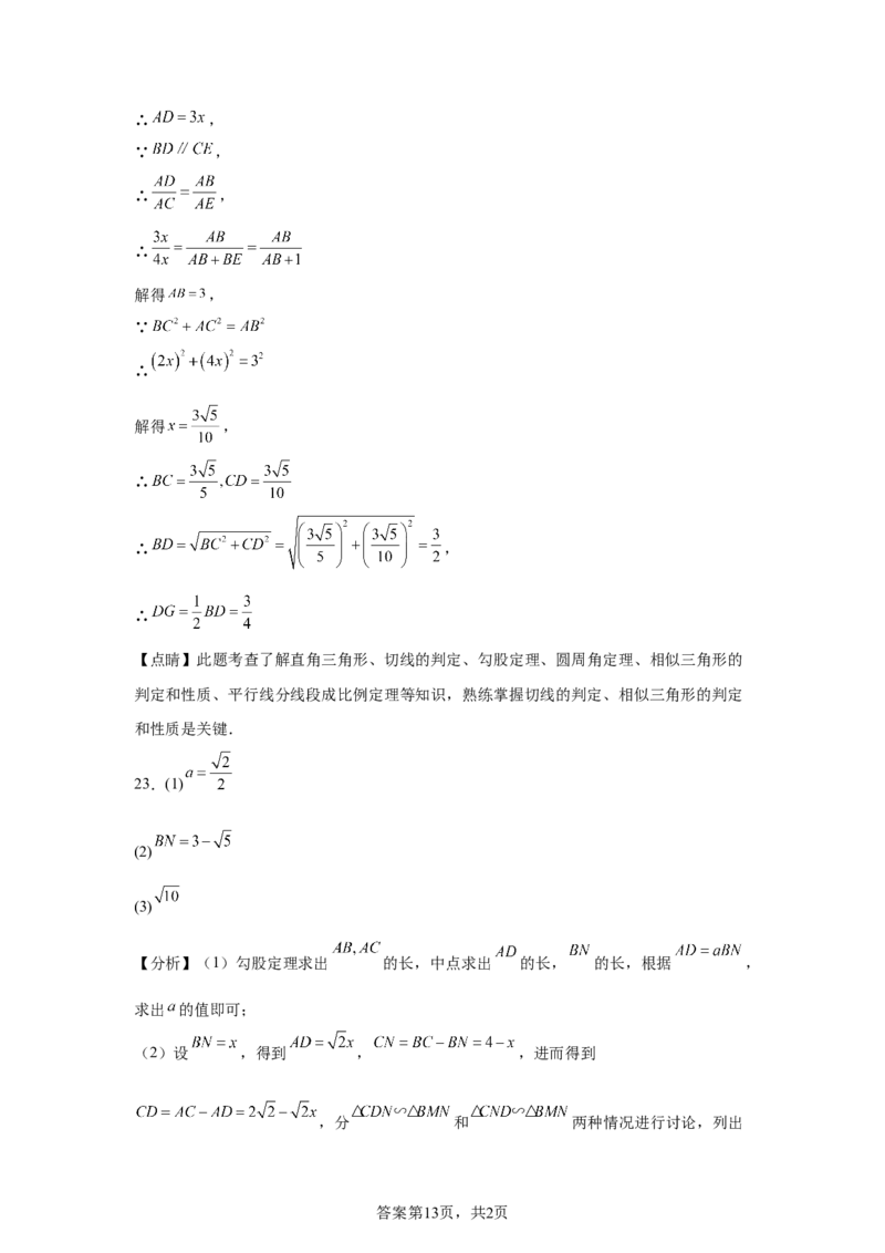 2025年新疆维吾尔族自治区中考数学试题_2.2015-2025年中考数学_2.2025各省市数学_新疆