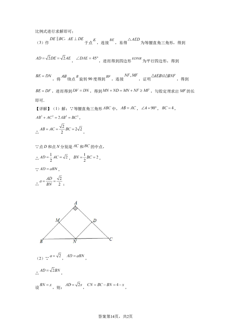 2025年新疆维吾尔族自治区中考数学试题_2.2015-2025年中考数学_2.2025各省市数学_新疆