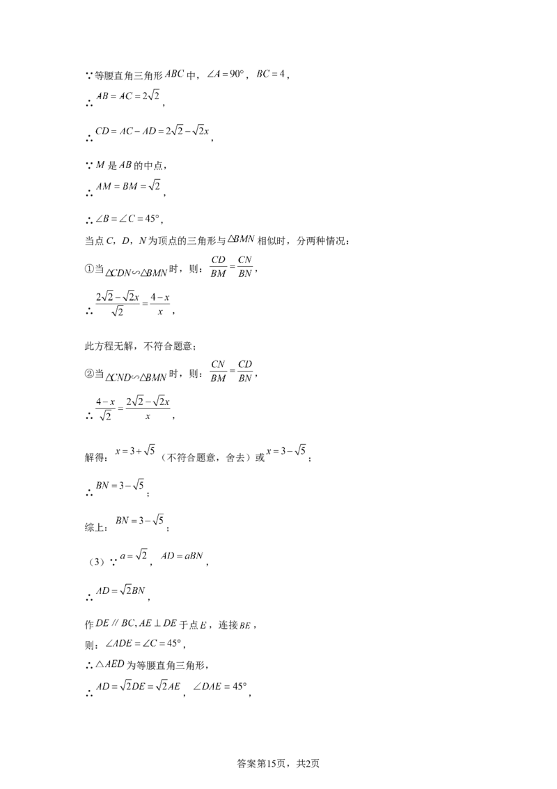 2025年新疆维吾尔族自治区中考数学试题_2.2015-2025年中考数学_2.2025各省市数学_新疆