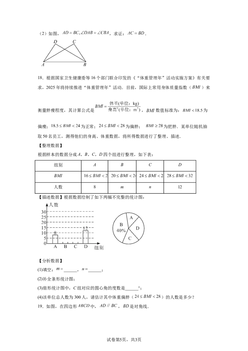 2025年新疆维吾尔族自治区中考数学试题_2.2015-2025年中考数学_2.2025各省市数学_新疆