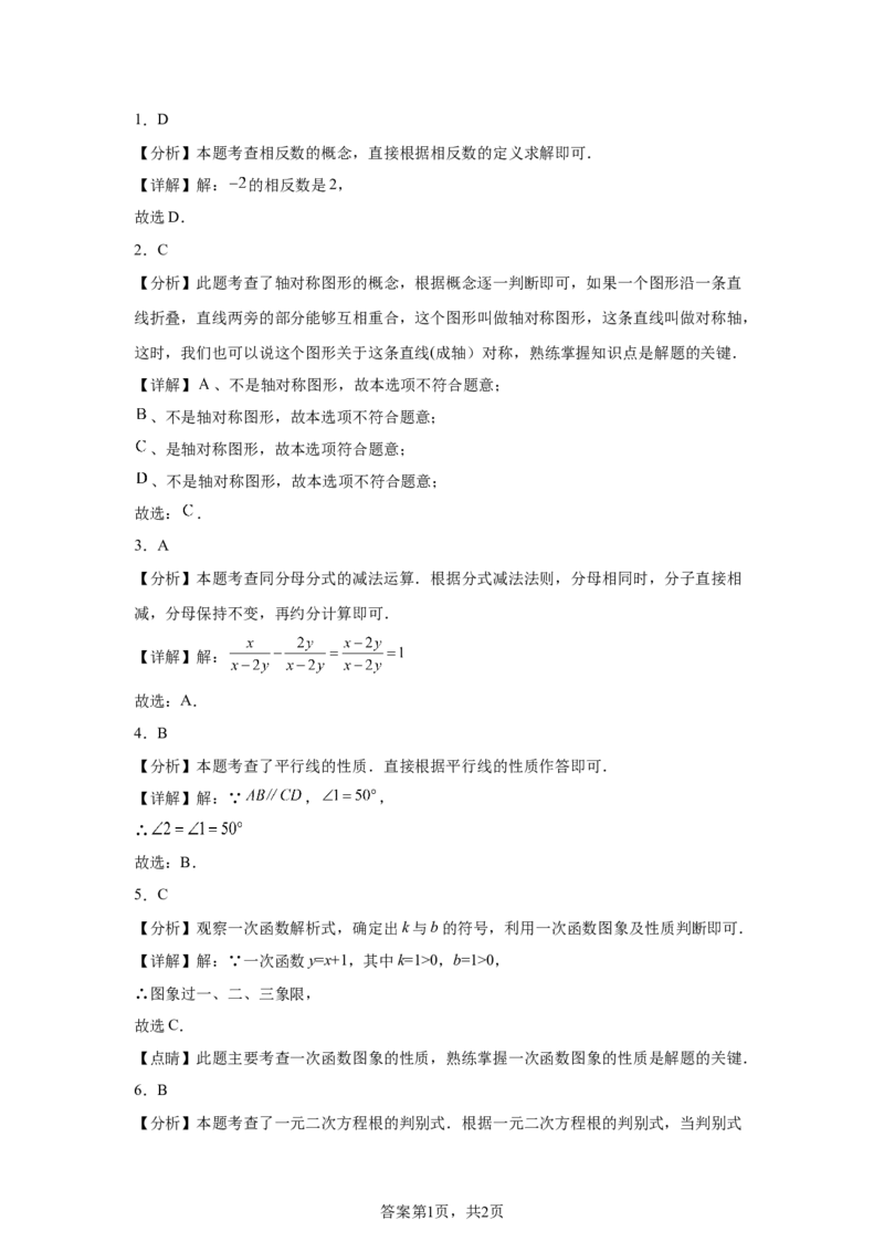 2025年新疆维吾尔族自治区中考数学试题_2.2015-2025年中考数学_2.2025各省市数学_新疆