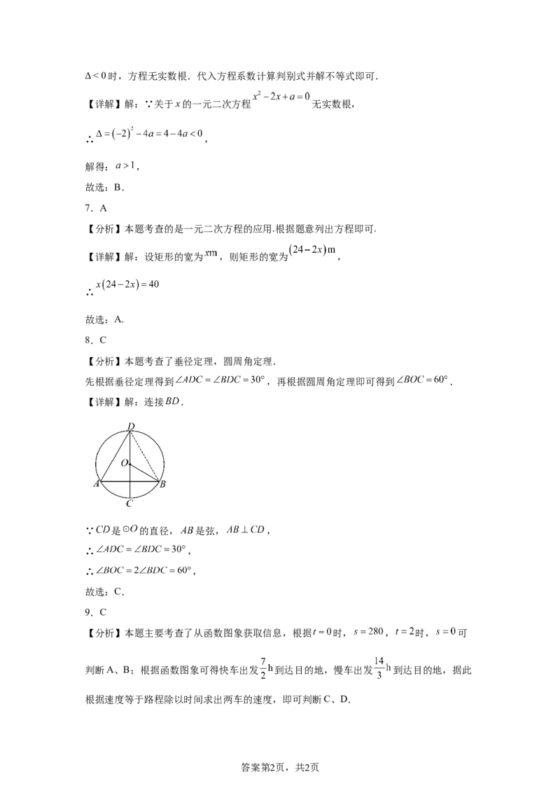 2025年新疆维吾尔族自治区中考数学试题_2.2015-2025年中考数学_2.2025各省市数学_新疆