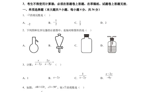 2025年新疆维吾尔族自治区中考数学试题_2.2015-2025年中考数学_2.2025各省市数学_新疆