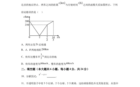 2025年新疆维吾尔族自治区中考数学试题_2.2015-2025年中考数学_2.2025各省市数学_新疆