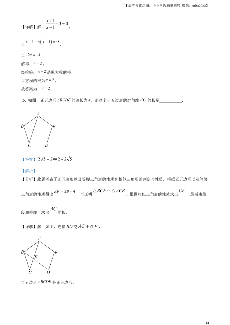 精品解析：2024年四川省宜宾市中考数学试题（解析版）_2.2015-2025年中考数学_2.数学中考真题2015-2024年_2024中考数学真题_精品解析：2024年四川省宜宾市中考数学试题