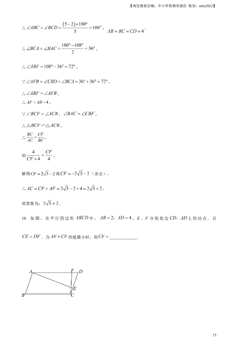精品解析：2024年四川省宜宾市中考数学试题（解析版）_2.2015-2025年中考数学_2.数学中考真题2015-2024年_2024中考数学真题_精品解析：2024年四川省宜宾市中考数学试题
