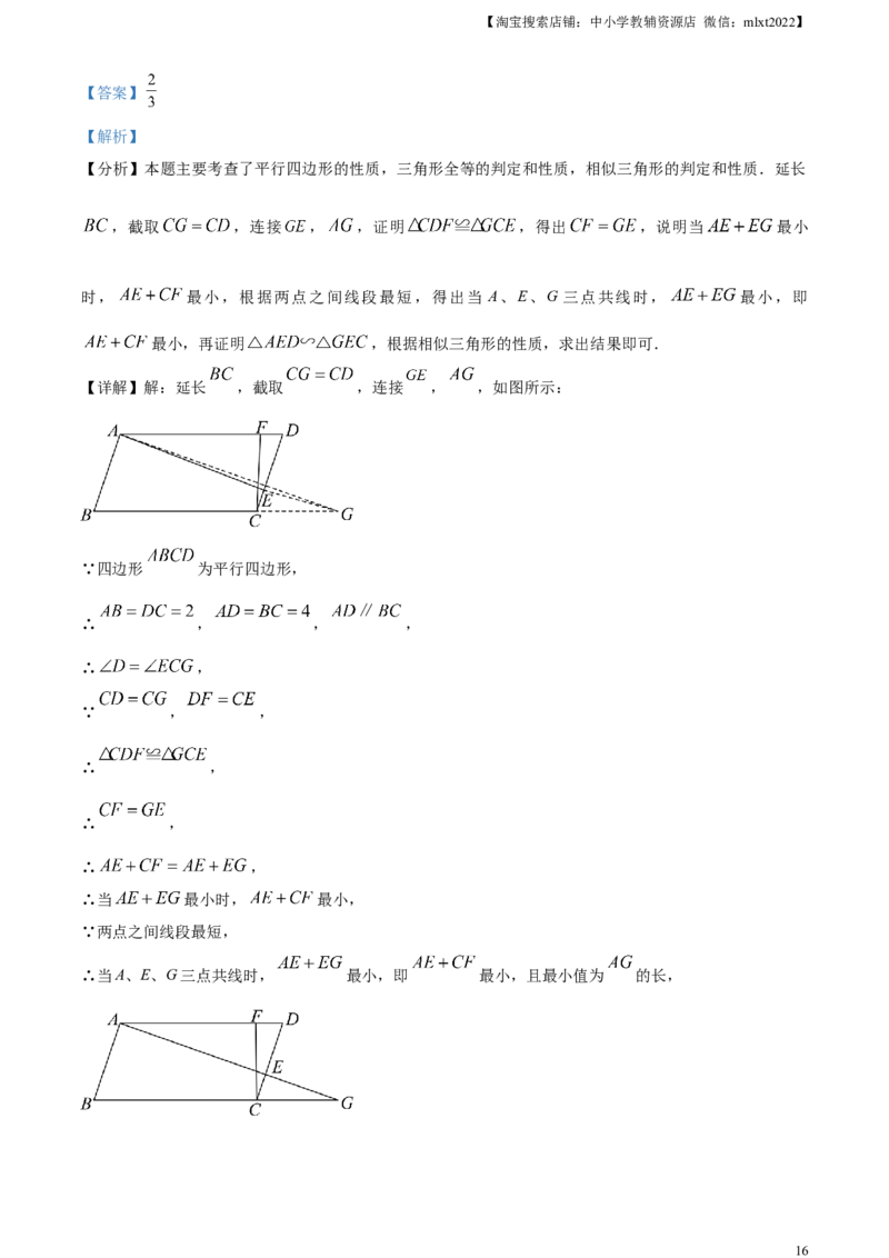 精品解析：2024年四川省宜宾市中考数学试题（解析版）_2.2015-2025年中考数学_2.数学中考真题2015-2024年_2024中考数学真题_精品解析：2024年四川省宜宾市中考数学试题