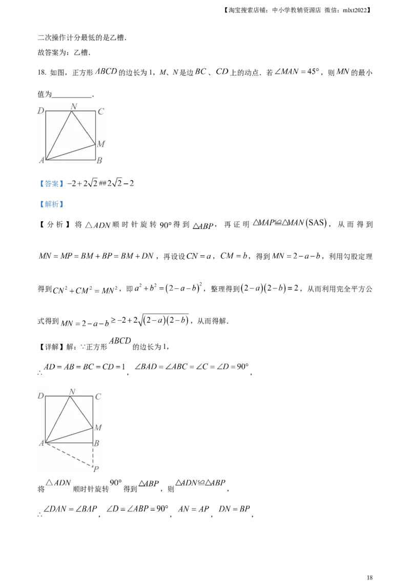 精品解析：2024年四川省宜宾市中考数学试题（解析版）_2.2015-2025年中考数学_2.数学中考真题2015-2024年_2024中考数学真题_精品解析：2024年四川省宜宾市中考数学试题