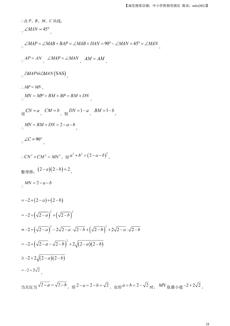 精品解析：2024年四川省宜宾市中考数学试题（解析版）_2.2015-2025年中考数学_2.数学中考真题2015-2024年_2024中考数学真题_精品解析：2024年四川省宜宾市中考数学试题