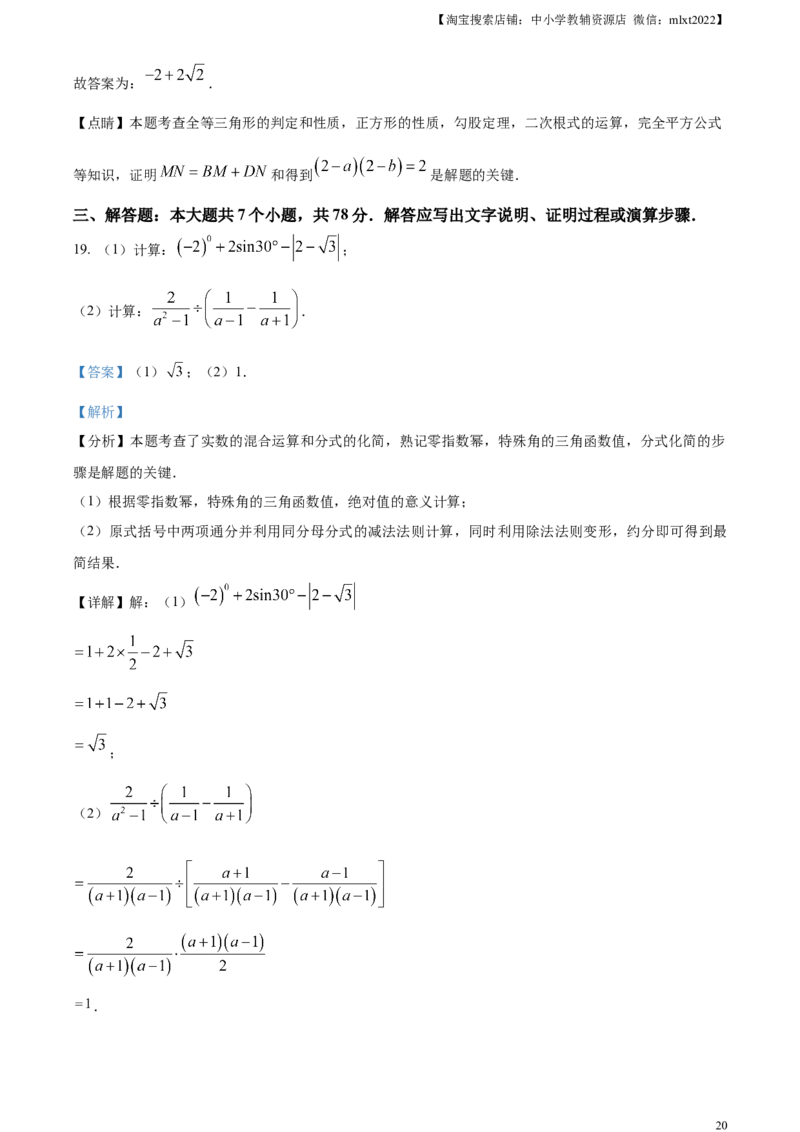 精品解析：2024年四川省宜宾市中考数学试题（解析版）_2.2015-2025年中考数学_2.数学中考真题2015-2024年_2024中考数学真题_精品解析：2024年四川省宜宾市中考数学试题