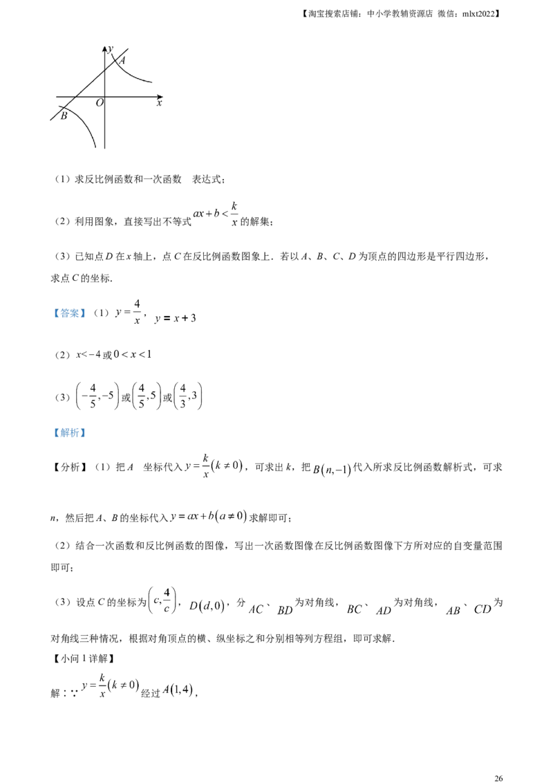 精品解析：2024年四川省宜宾市中考数学试题（解析版）_2.2015-2025年中考数学_2.数学中考真题2015-2024年_2024中考数学真题_精品解析：2024年四川省宜宾市中考数学试题