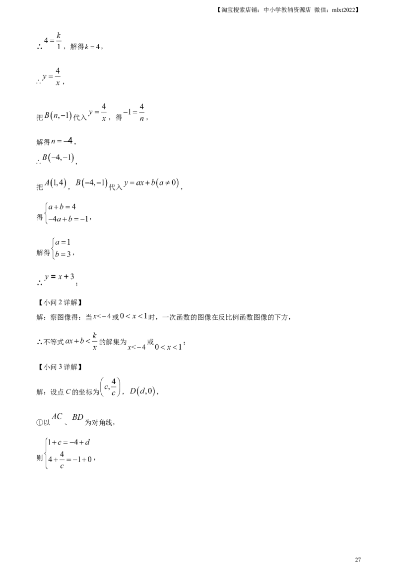 精品解析：2024年四川省宜宾市中考数学试题（解析版）_2.2015-2025年中考数学_2.数学中考真题2015-2024年_2024中考数学真题_精品解析：2024年四川省宜宾市中考数学试题