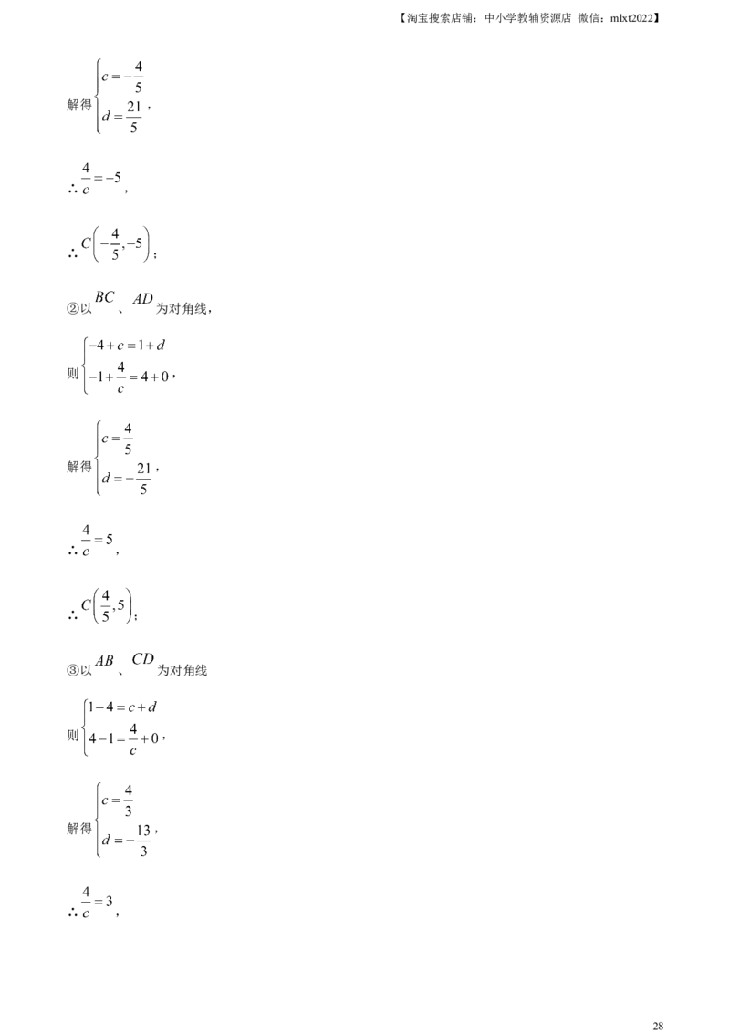 精品解析：2024年四川省宜宾市中考数学试题（解析版）_2.2015-2025年中考数学_2.数学中考真题2015-2024年_2024中考数学真题_精品解析：2024年四川省宜宾市中考数学试题