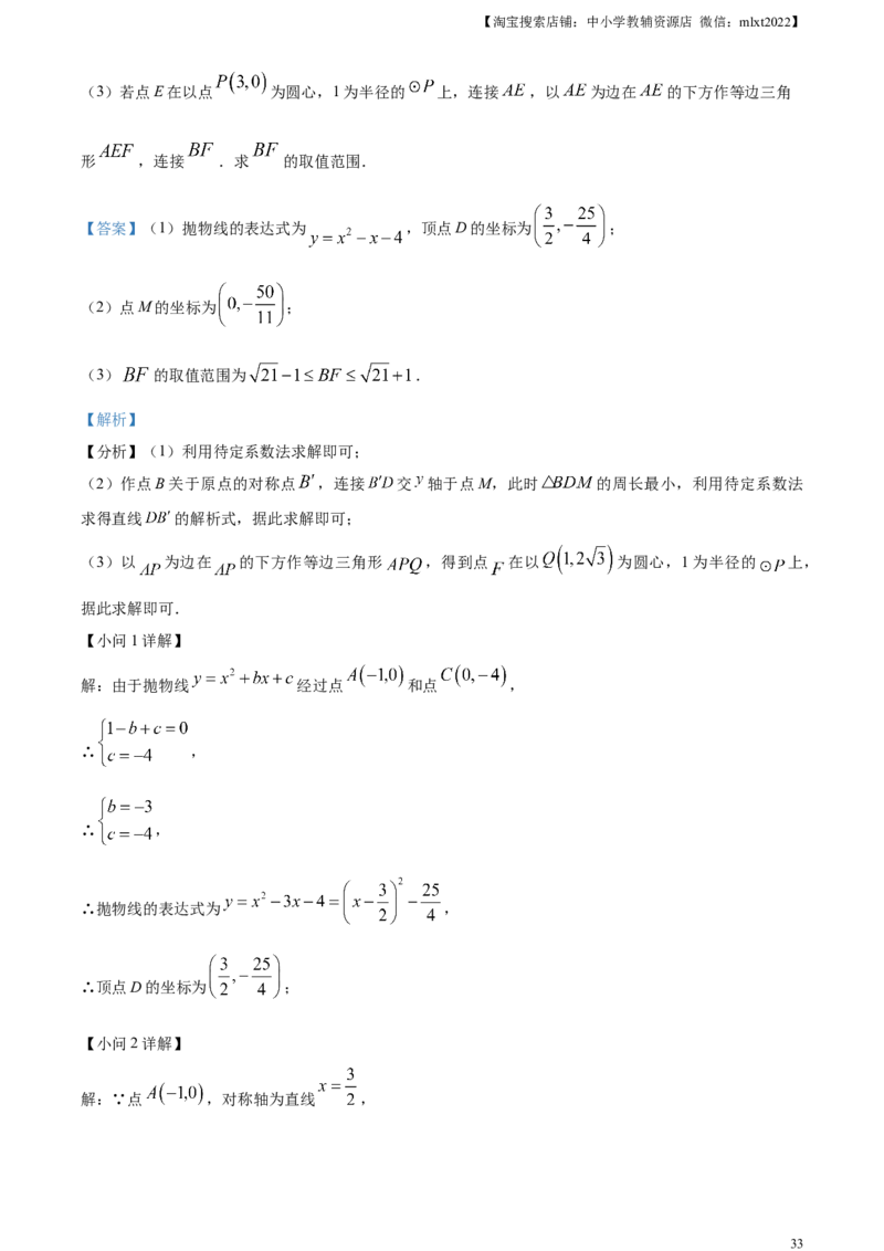 精品解析：2024年四川省宜宾市中考数学试题（解析版）_2.2015-2025年中考数学_2.数学中考真题2015-2024年_2024中考数学真题_精品解析：2024年四川省宜宾市中考数学试题