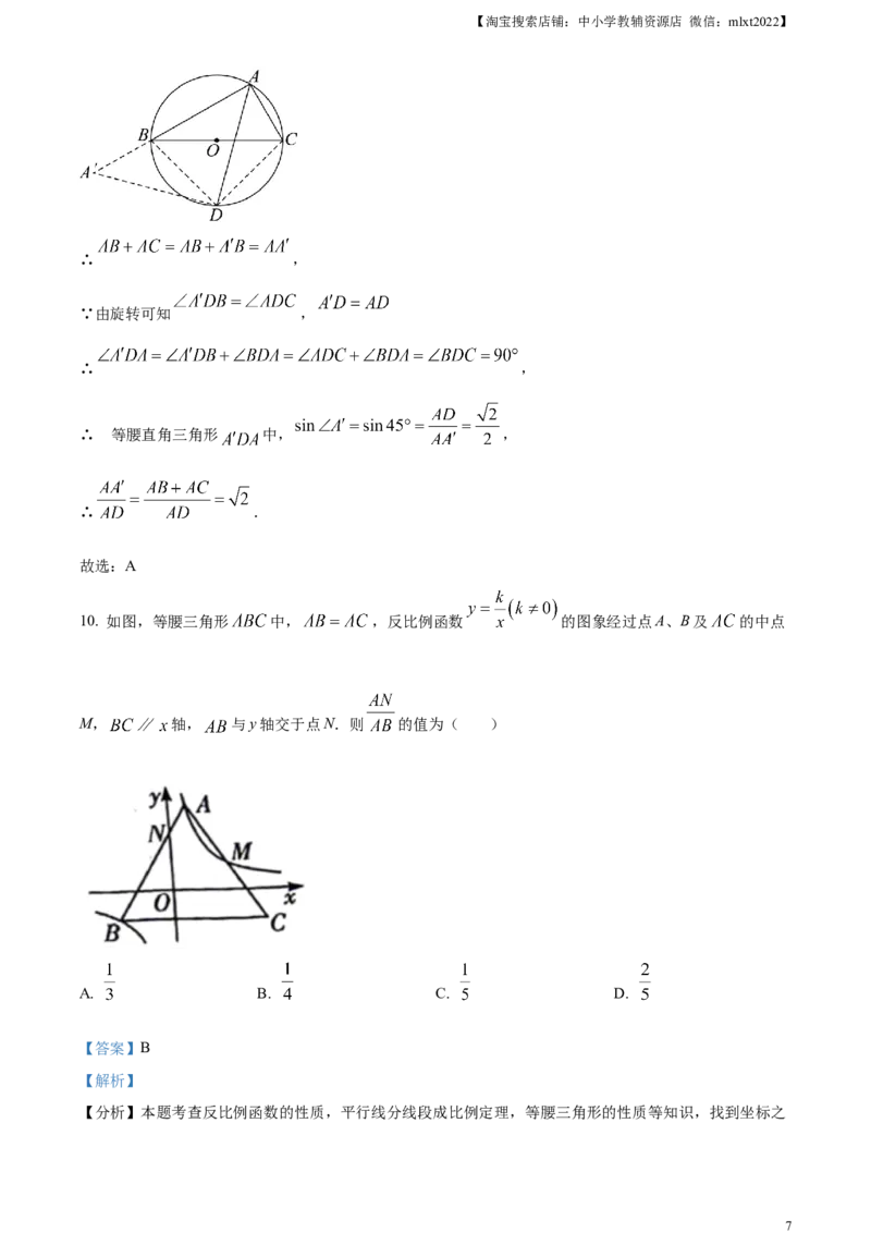 精品解析：2024年四川省宜宾市中考数学试题（解析版）_2.2015-2025年中考数学_2.数学中考真题2015-2024年_2024中考数学真题_精品解析：2024年四川省宜宾市中考数学试题