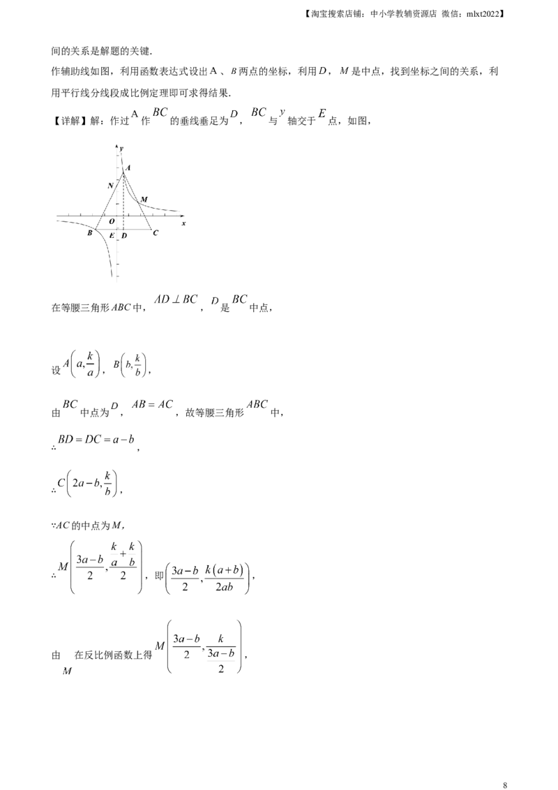 精品解析：2024年四川省宜宾市中考数学试题（解析版）_2.2015-2025年中考数学_2.数学中考真题2015-2024年_2024中考数学真题_精品解析：2024年四川省宜宾市中考数学试题