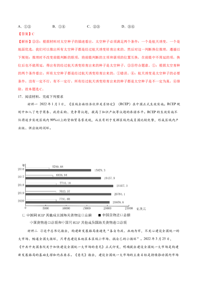 必刷题3年真题辽宁卷（解析版）_42025年新高考资料_专项复习_2025年高考政治分册专项复习（新教材新高考）