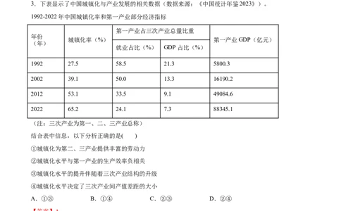 必刷题3年真题辽宁卷（解析版）_42025年新高考资料_专项复习_2025年高考政治分册专项复习（新教材新高考）
