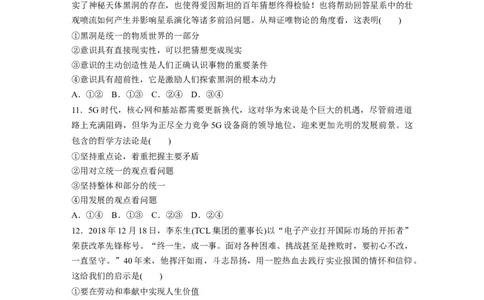 28第三部分小题满分练(六)_通用版（老高考）复习资料_2023年复习资料_一轮+二轮_政治高三二轮复习系列_政治高三二轮复习系列《二轮复习增分策略》（学生版）