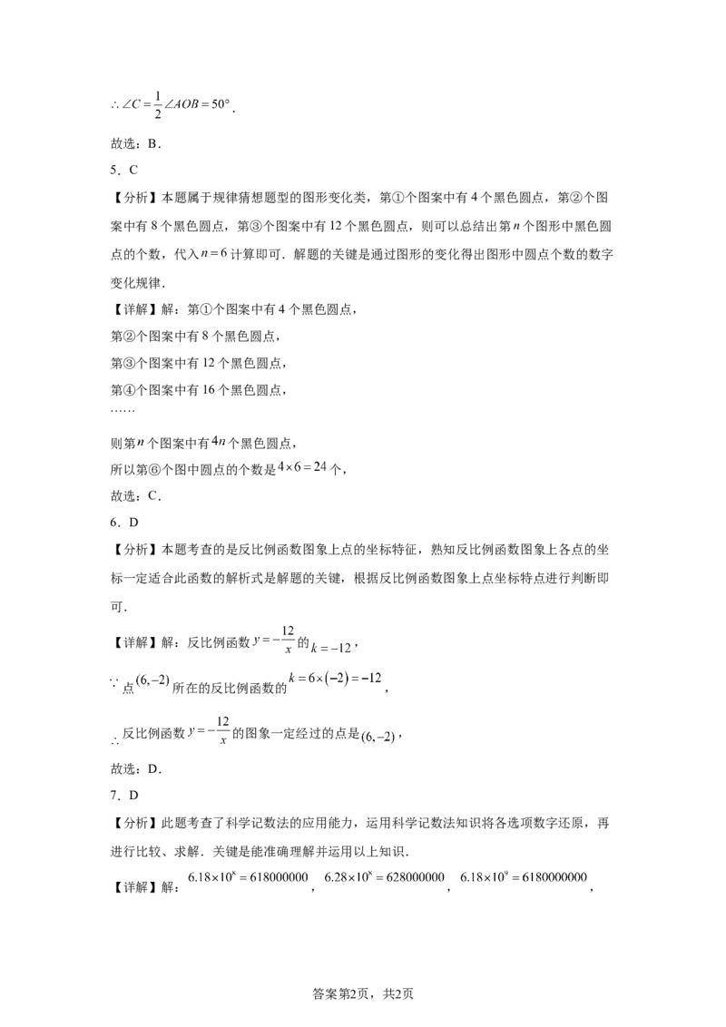 2025年重庆市中考数学试题(1)_2.2015-2025年中考数学_2.2025各省市数学_重庆市