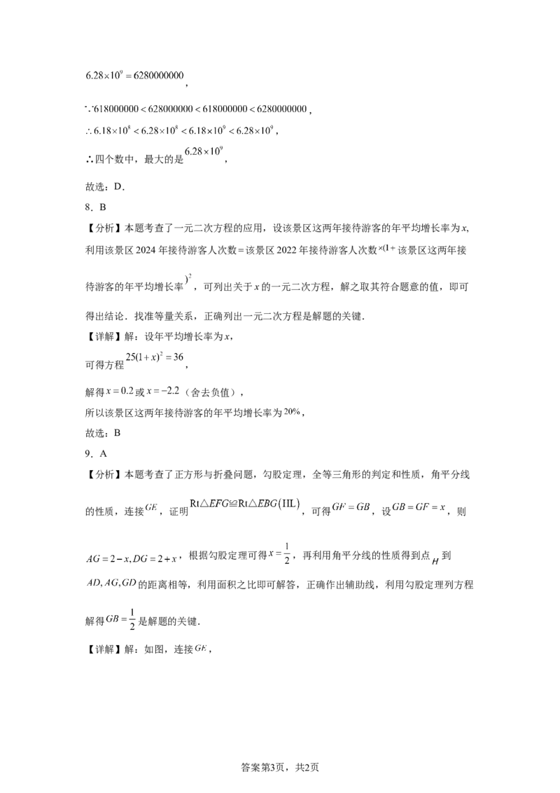 2025年重庆市中考数学试题(1)_2.2015-2025年中考数学_2.2025各省市数学_重庆市