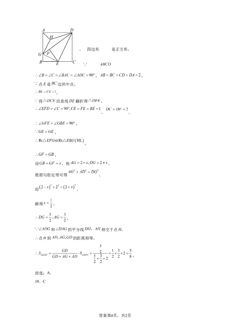 2025年重庆市中考数学试题(1)_2.2015-2025年中考数学_2.2025各省市数学_重庆市