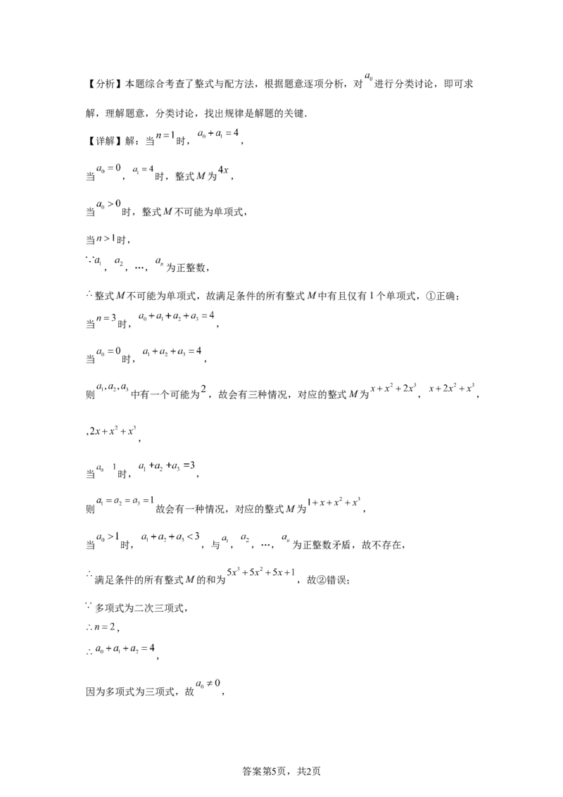 2025年重庆市中考数学试题(1)_2.2015-2025年中考数学_2.2025各省市数学_重庆市
