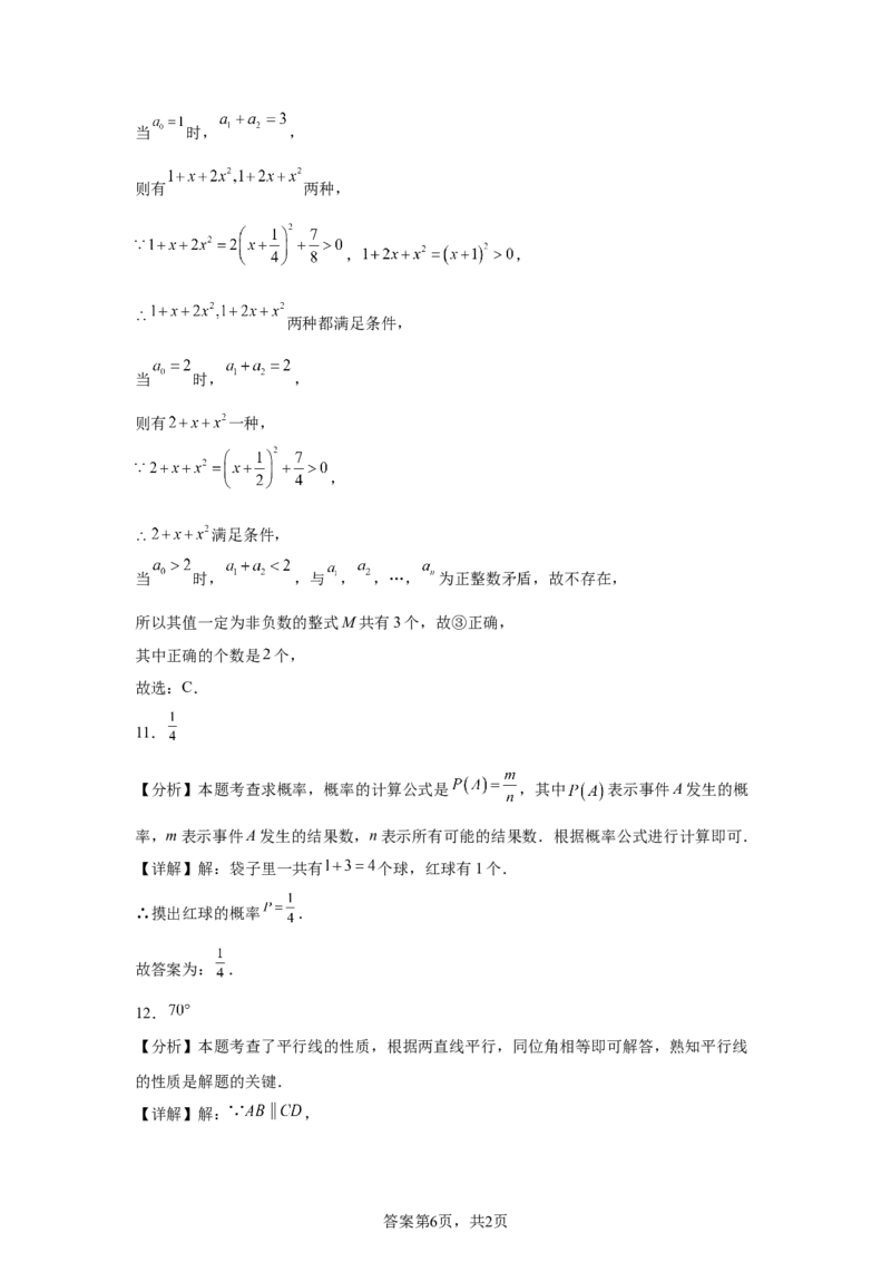 2025年重庆市中考数学试题(1)_2.2015-2025年中考数学_2.2025各省市数学_重庆市