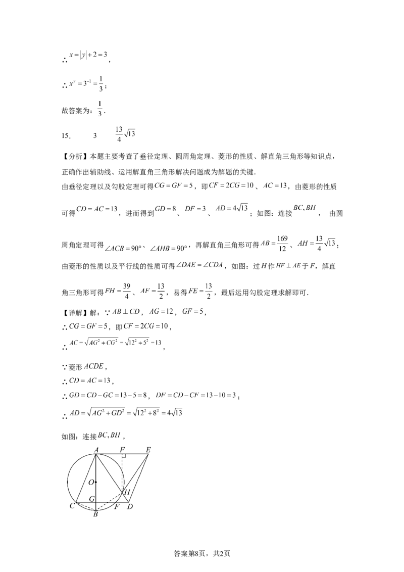 2025年重庆市中考数学试题(1)_2.2015-2025年中考数学_2.2025各省市数学_重庆市