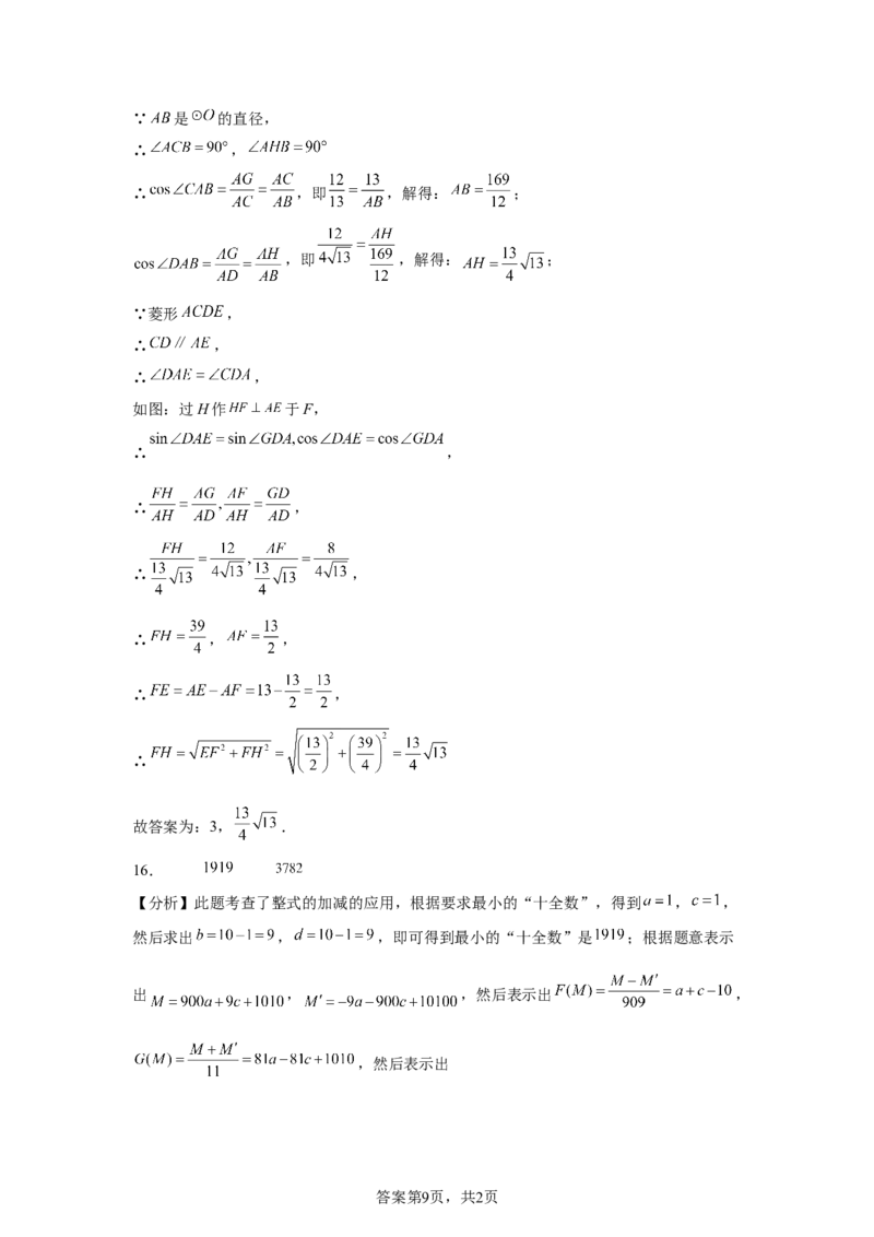 2025年重庆市中考数学试题(1)_2.2015-2025年中考数学_2.2025各省市数学_重庆市