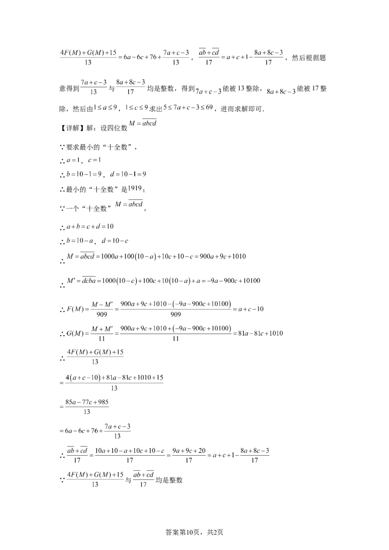 2025年重庆市中考数学试题(1)_2.2015-2025年中考数学_2.2025各省市数学_重庆市