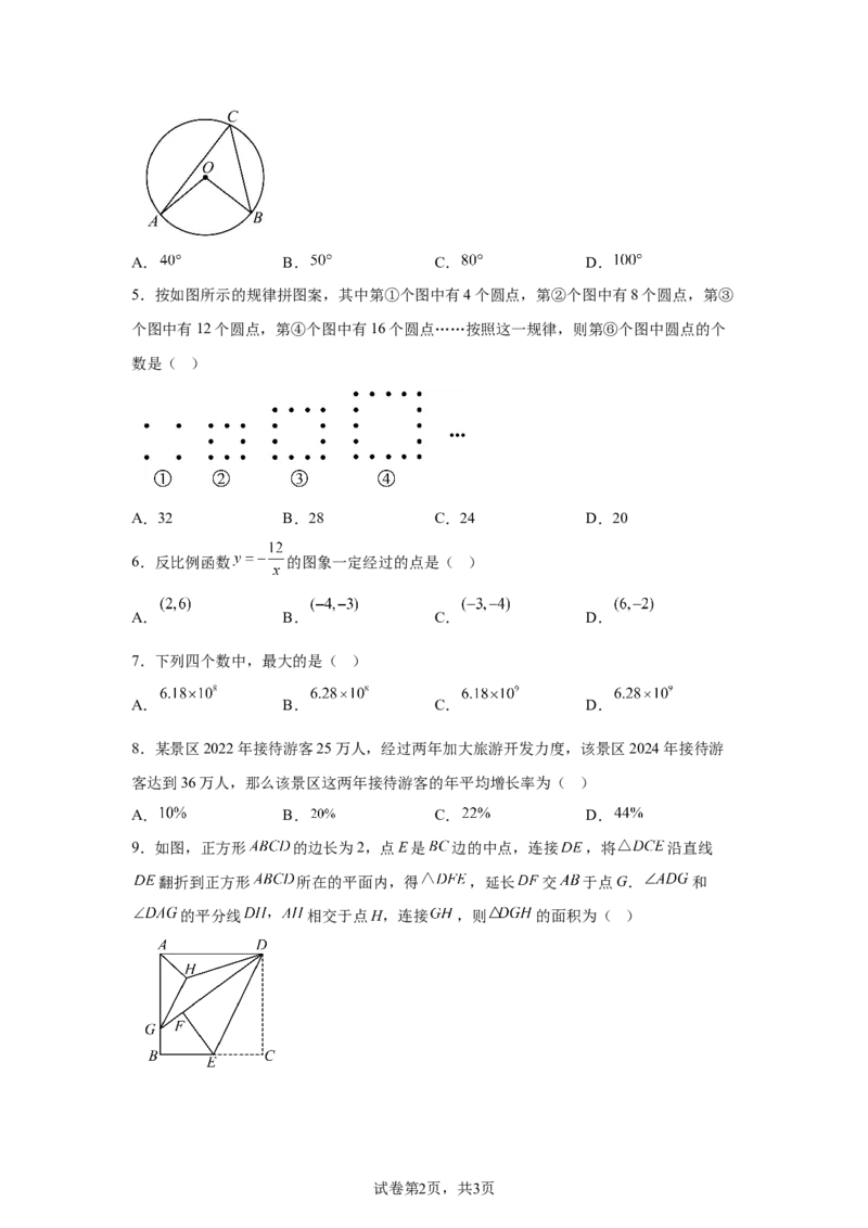 2025年重庆市中考数学试题(1)_2.2015-2025年中考数学_2.2025各省市数学_重庆市