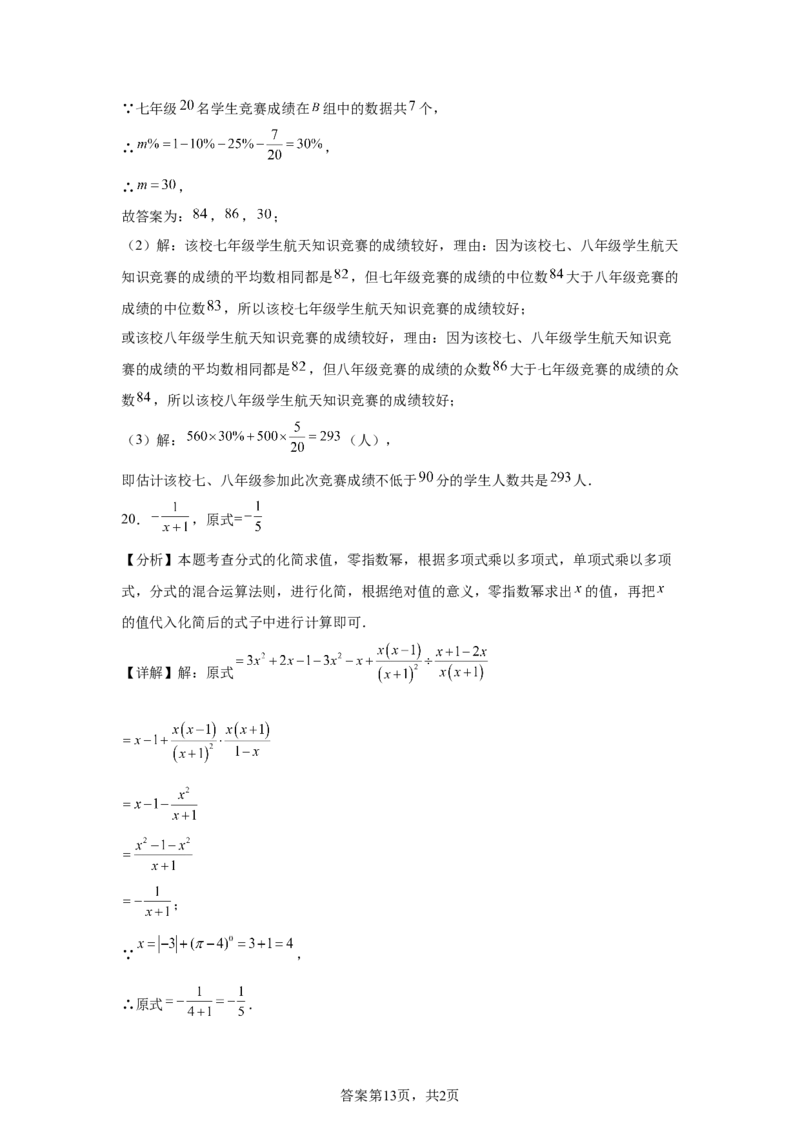 2025年重庆市中考数学试题(1)_2.2015-2025年中考数学_2.2025各省市数学_重庆市