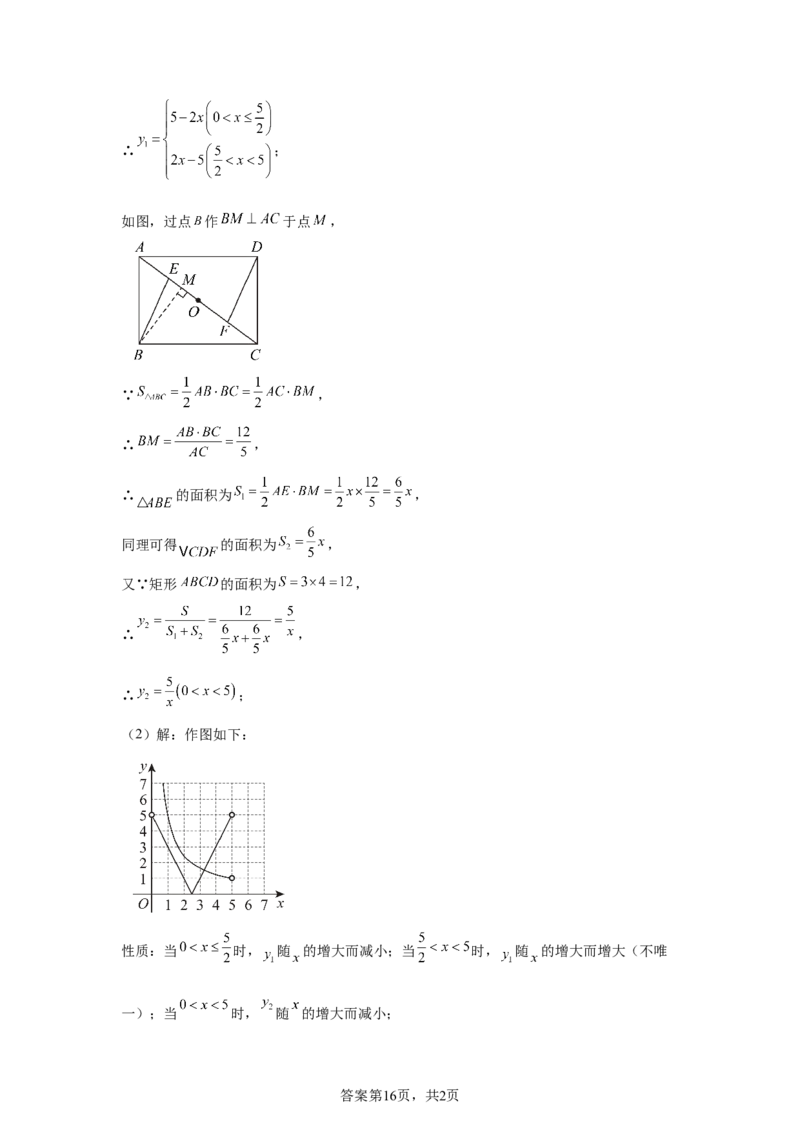 2025年重庆市中考数学试题(1)_2.2015-2025年中考数学_2.2025各省市数学_重庆市