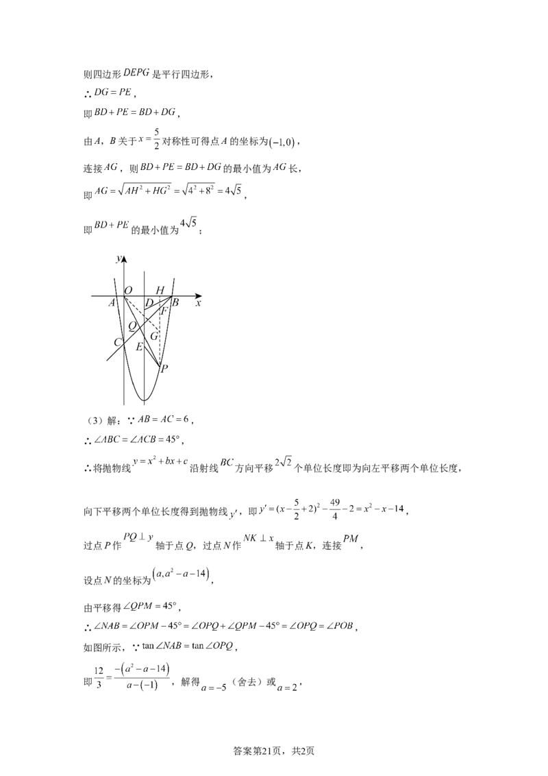 2025年重庆市中考数学试题(1)_2.2015-2025年中考数学_2.2025各省市数学_重庆市