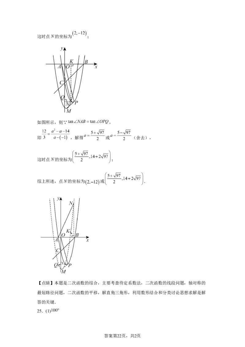 2025年重庆市中考数学试题(1)_2.2015-2025年中考数学_2.2025各省市数学_重庆市