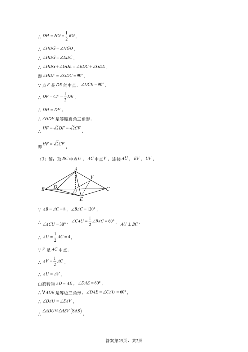2025年重庆市中考数学试题(1)_2.2015-2025年中考数学_2.2025各省市数学_重庆市