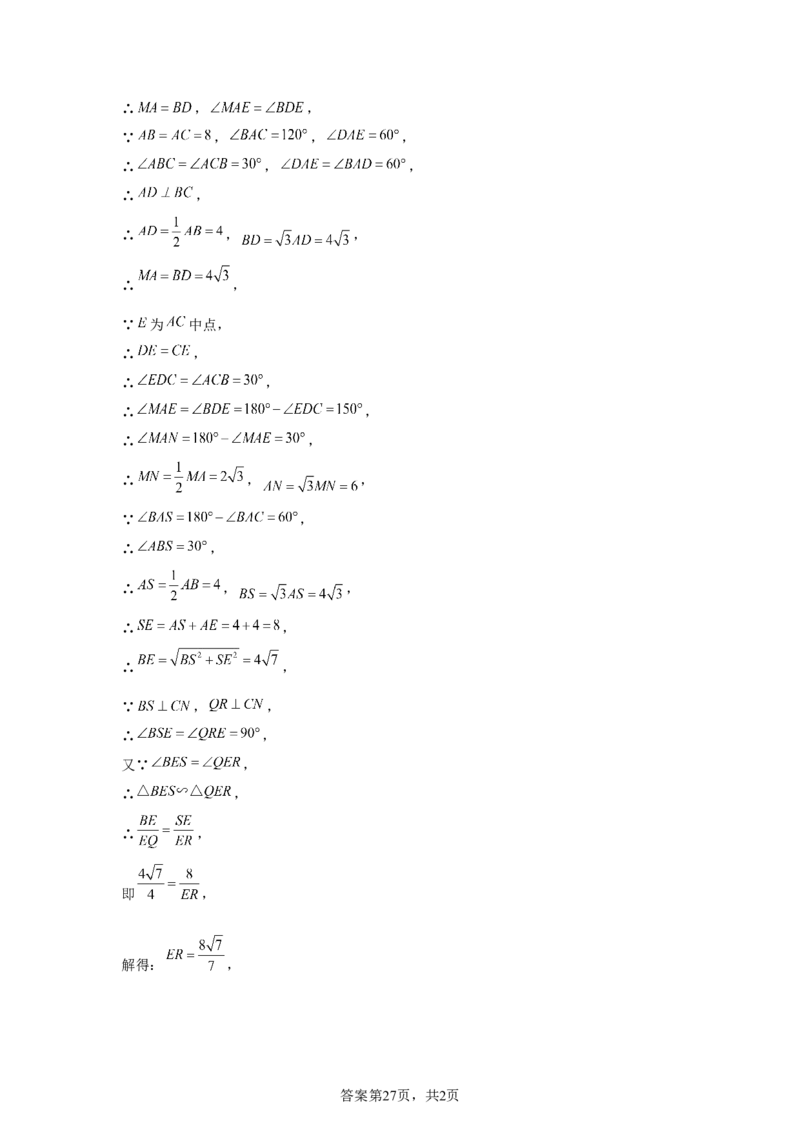 2025年重庆市中考数学试题(1)_2.2015-2025年中考数学_2.2025各省市数学_重庆市