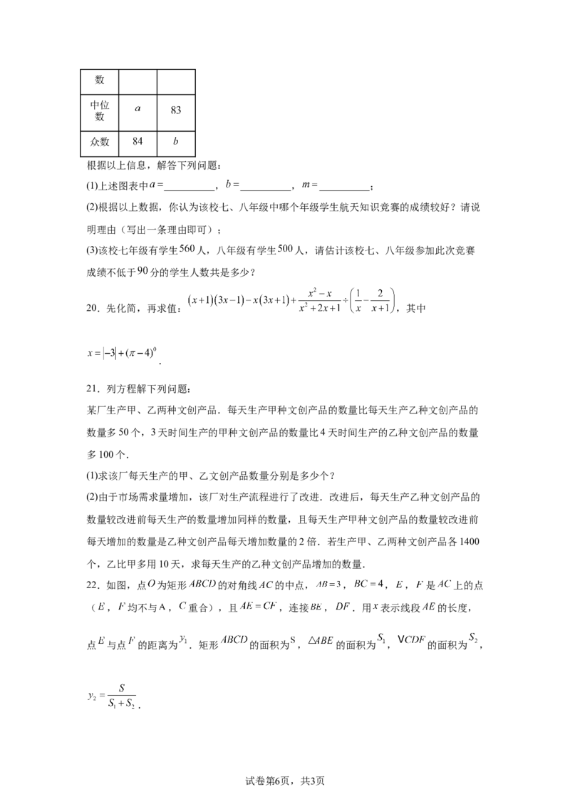 2025年重庆市中考数学试题(1)_2.2015-2025年中考数学_2.2025各省市数学_重庆市