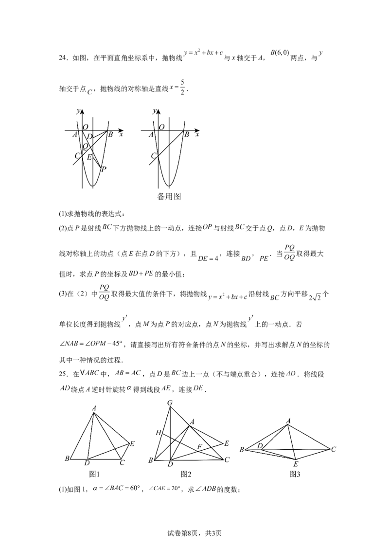 2025年重庆市中考数学试题(1)_2.2015-2025年中考数学_2.2025各省市数学_重庆市