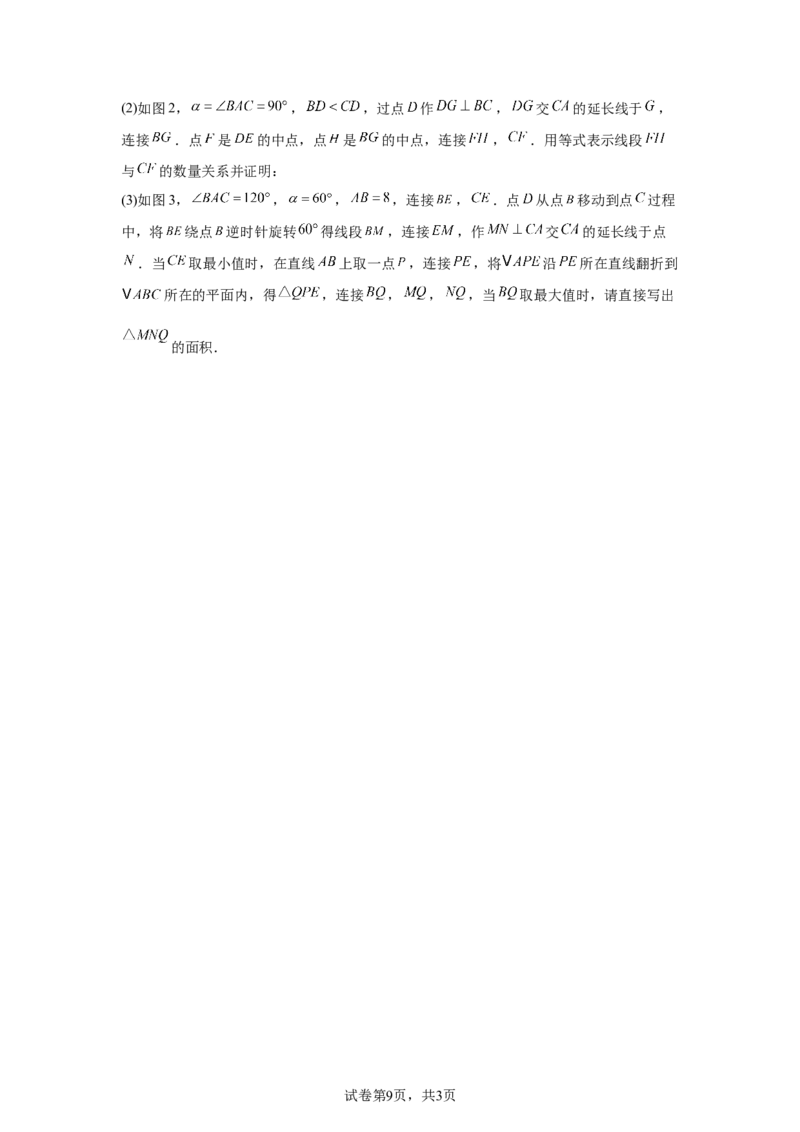 2025年重庆市中考数学试题(1)_2.2015-2025年中考数学_2.2025各省市数学_重庆市