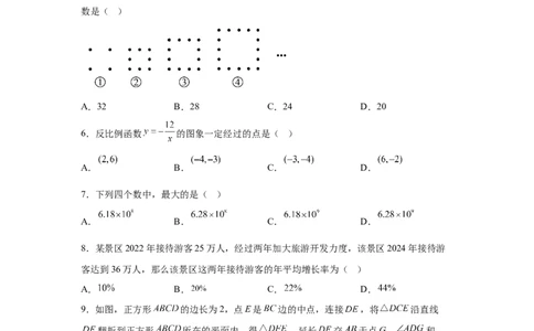 2025年重庆市中考数学试题(1)_2.2015-2025年中考数学_2.2025各省市数学_重庆市