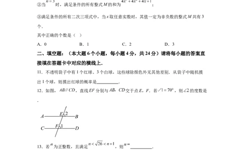 2025年重庆市中考数学试题(1)_2.2015-2025年中考数学_2.2025各省市数学_重庆市