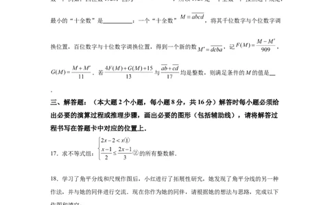 2025年重庆市中考数学试题(1)_2.2015-2025年中考数学_2.2025各省市数学_重庆市
