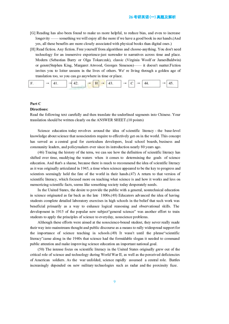 2026年考研英语（一）真题及答案_2000-2026年考研英语（一）真题及答案