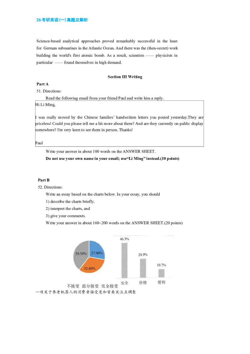2026年考研英语（一）真题及答案_2000-2026年考研英语（一）真题及答案