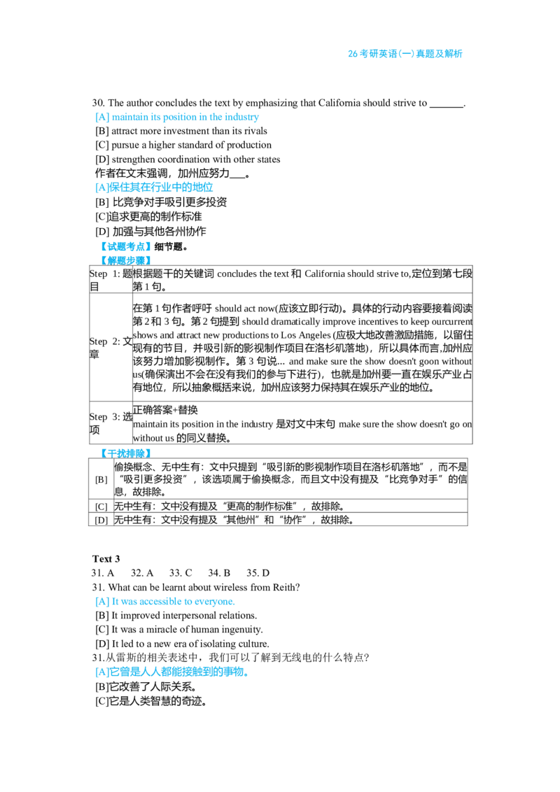2026年考研英语（一）真题及答案_2000-2026年考研英语（一）真题及答案