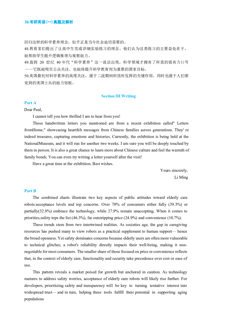 2026年考研英语（一）真题及答案_2000-2026年考研英语（一）真题及答案
